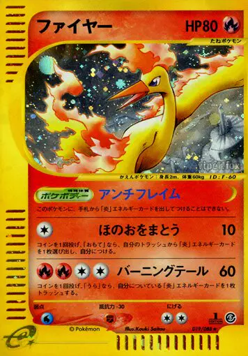Carta モルトレス 19/88 de 神秘なる山